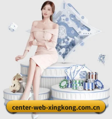 center-web-xingkong.com.cn APP 界面